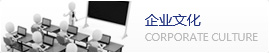 關(guān)于我們